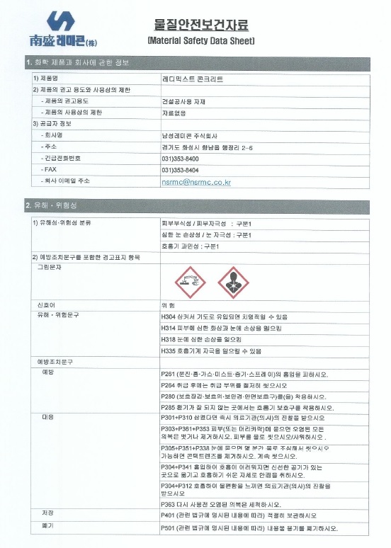 MSDS1.jpg