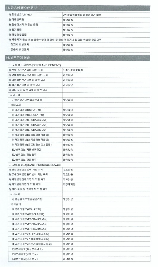 MSDS5.jpg