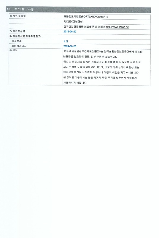 MSDS7.jpg