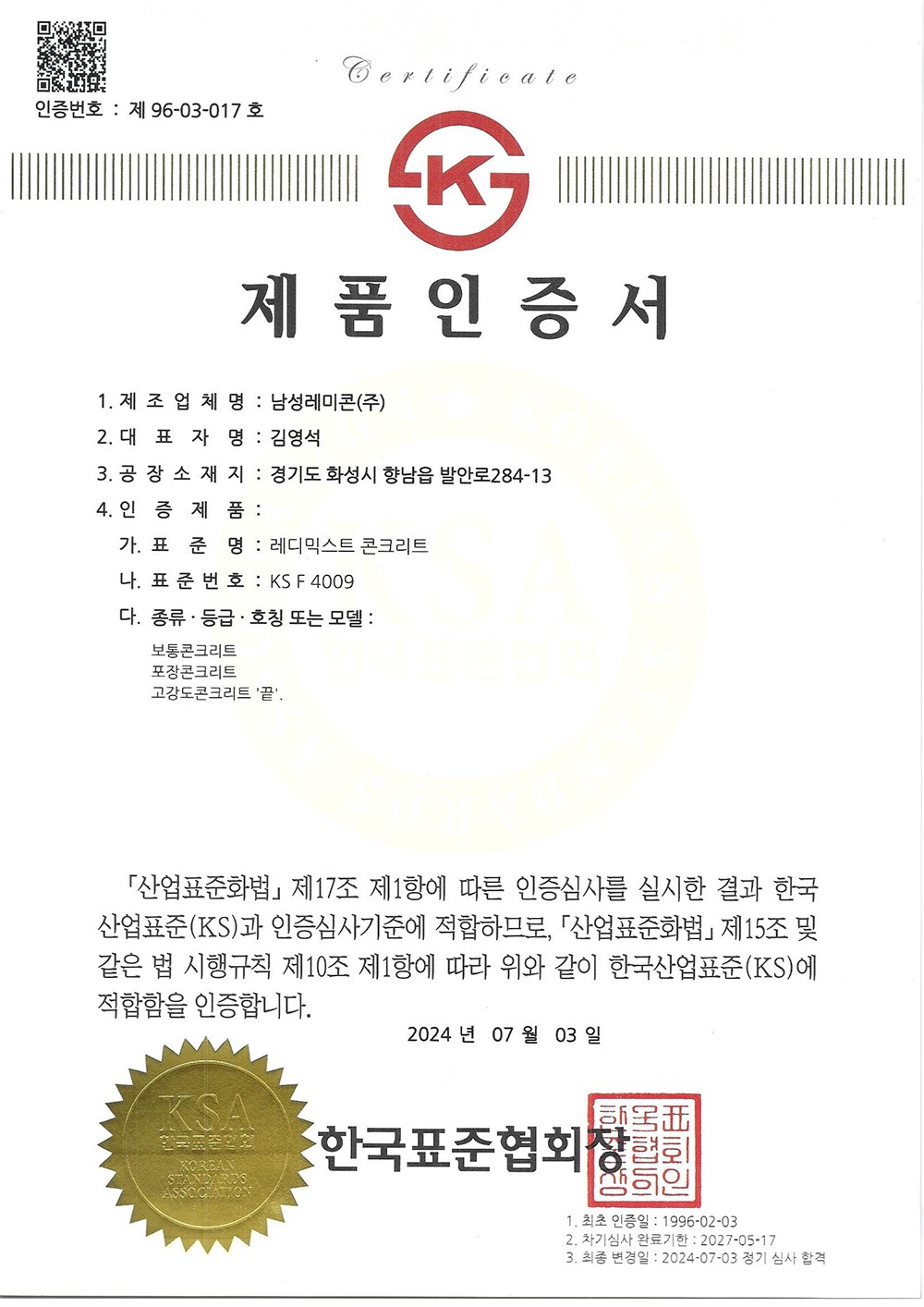 KS 인증서.jpg
