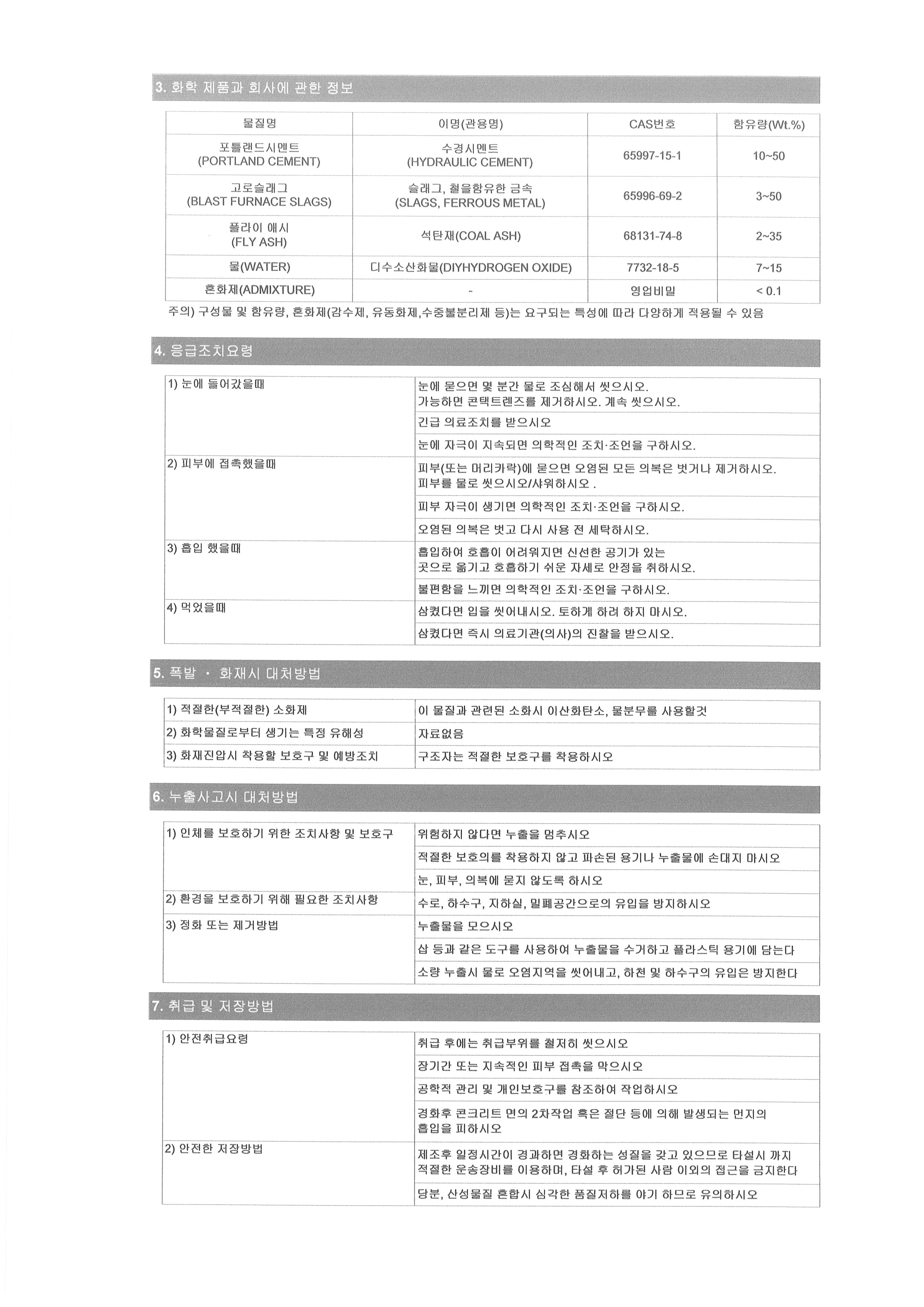 2026 MSDS (2).jpg