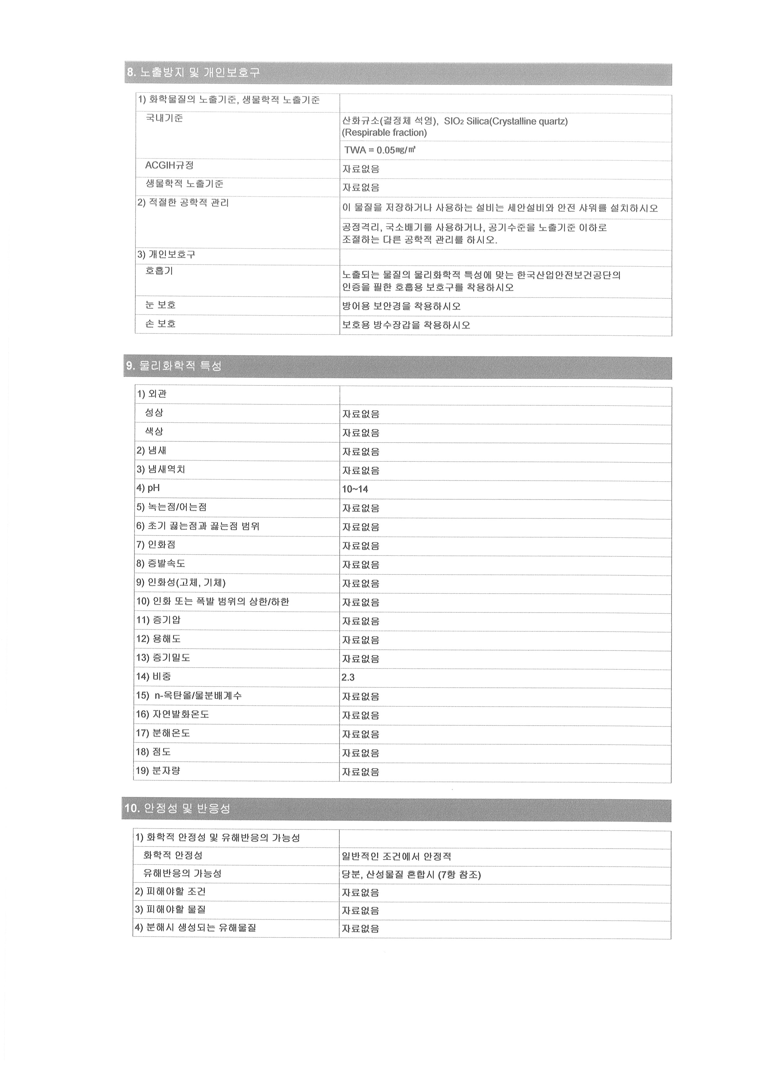 2026 MSDS (3).jpg