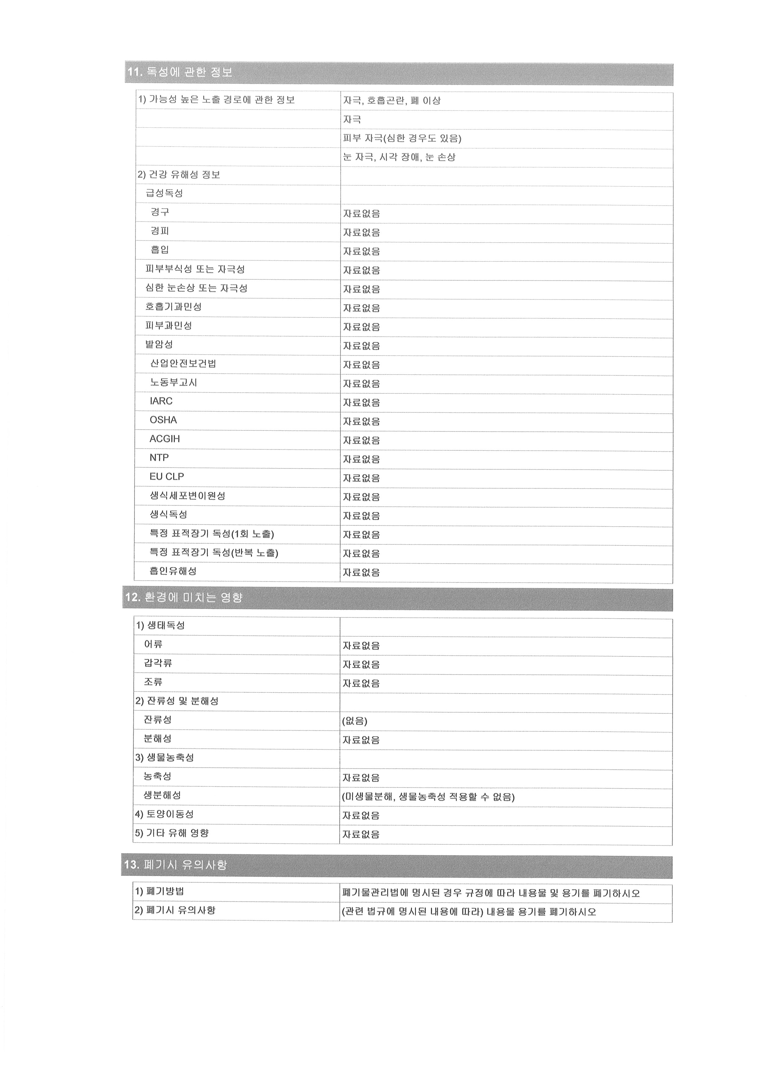 2026 MSDS (4).jpg