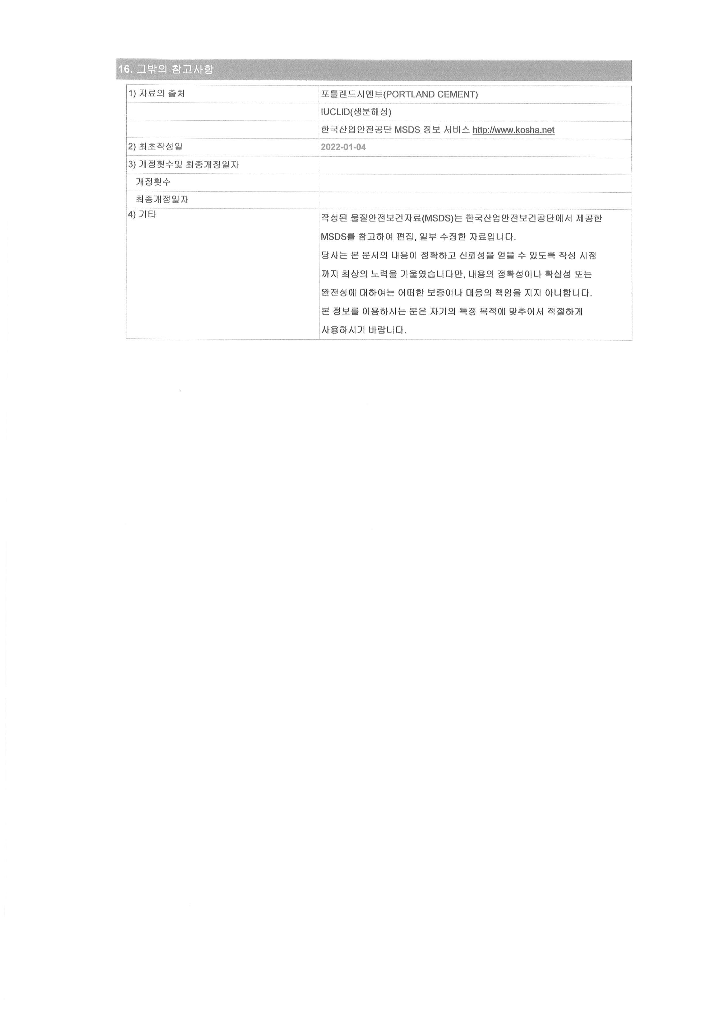 2026 MSDS (7).jpg
