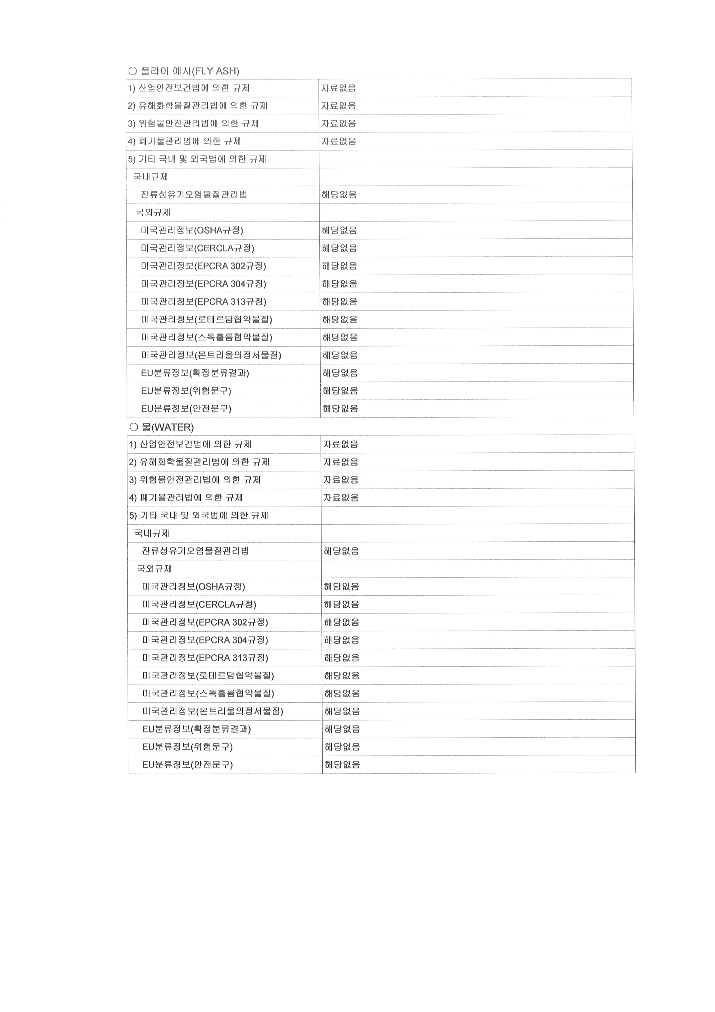 2026 MSDS (6).jpg
